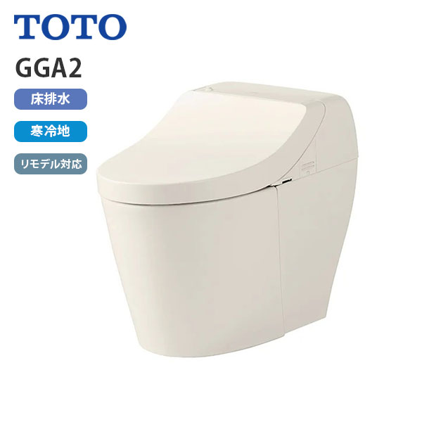 CES9C20HM SC1 TOTO ウォシュレット一体形便器 GGA2 リモデル対応 排水芯282~540mm 床排水 タンク式トイレ 瞬間式 寒冷地 パステルアイボリー 旧品番：CES9425HM