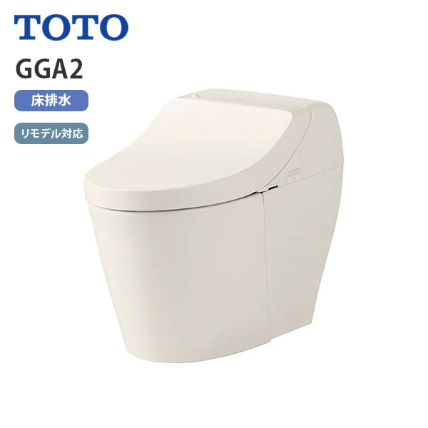CES9C20M SC1 TOTO ウォシュレット一体形便器 GGA2 リモデル対応 排水芯282~540mm 床排水 タンク式トイレ 瞬間式 パステルアイボリー 旧品番：CES9425M