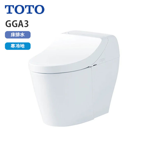 CES9C30H NW1 TOTO ウォシュレット一からだ付き室内用便器 GGA3 水抜き芯200粍 床水抜き 貯蔵タンク式室内用便器 ちょっとの間式 冷ややかさ地 白いこと 旧品番：CES9435HR
