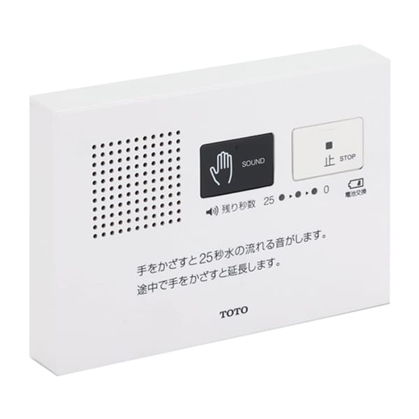 YES402R TOTO トイレ擬音装置　音姫　オート露出タイプ(AC100V Amazon | TOTO 音姫(トイレ用擬音装置) オート・露出タイプ