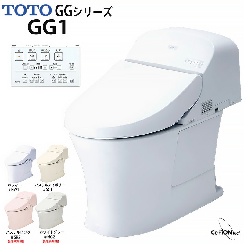 TOTO パステルピンク (旧CES9413#SR2) GG1 NewGGタイプ 床排水芯200mm CES9414#SR2 ウォシュレット一体形便器 タンク式