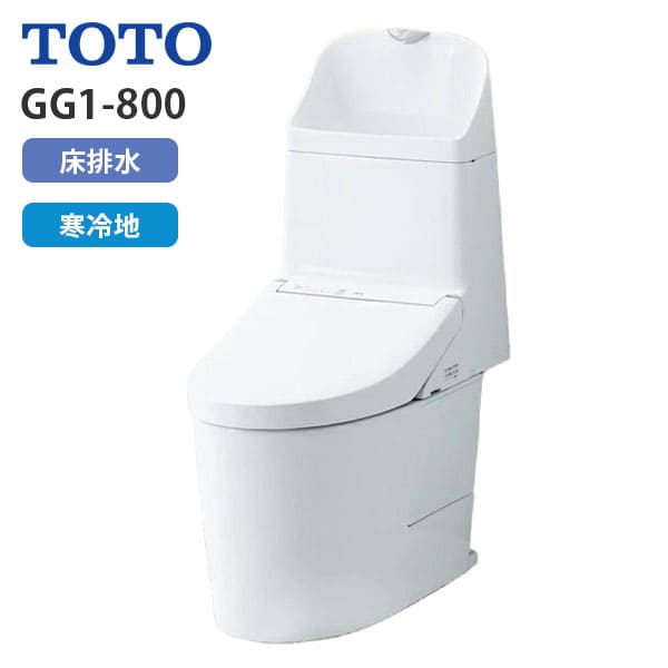CES9315H NW1 TOTO ウォシュレット一体形便器 GG1-800 床排水芯200mm タンク式 手洗いあり 寒冷地 ホワイト
