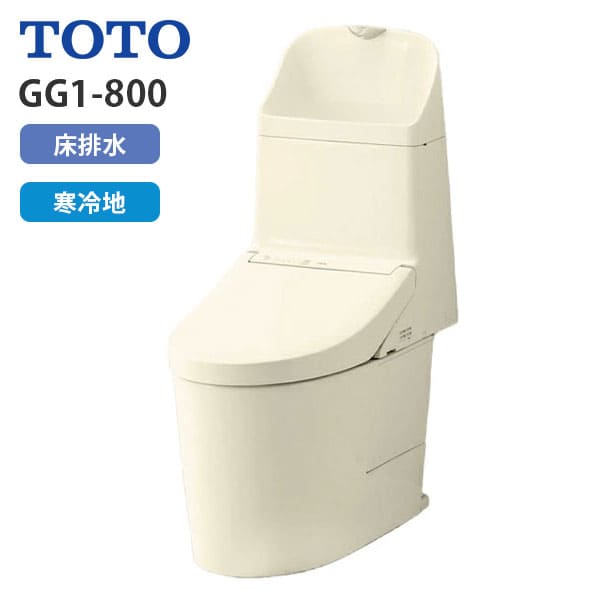 CES9315H SC1 TOTO ウォシュレット一体形便器 GG1-800 床排水芯200mm タンク式 手洗いあり 寒冷地 パステルアイボリー