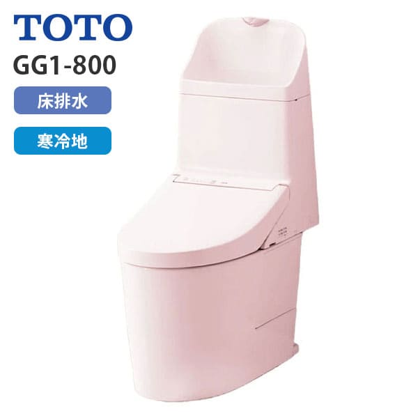 CES9315H SR2 TOTO ウォシュレット一体形便器 GG1-800 床排水芯200mm タンク式 手洗いあり 寒冷地 パステルピンク