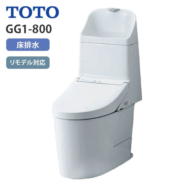 CES9315M NG2 TOTO ウォシュレット一からだ付き室内用便器 GG1-800 リモデル相応う 床水抜き芯305～540粍 貯蔵タンク式 室内用便器あり 白いこと薄墨色