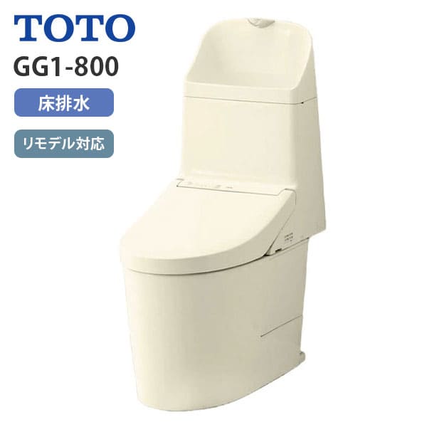 CES9315M SC1 TOTO ウォシュレット一体形便器 GG1-800 リモデル対応 床排水芯305～540mm タンク式 手洗いあり パステルアイボリー