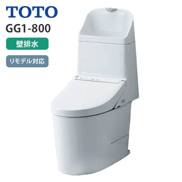 CES9315PX NG2 TOTO ウォシュレット一体形便器 GG1-800 リモデル対応 壁排水芯155mm タンク式 手洗いあり ホワイトグレー