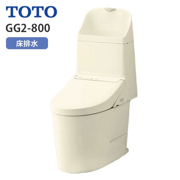 CES9325 SC1 TOTO ウォシュレット一からだ付き室内用便器 GG2-800 床水抜き芯200粍 貯蔵タンク式 室内用便器あり 淡彩象牙色