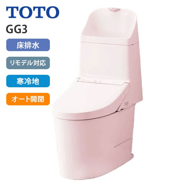 CES9335HMR SR2 TOTO ウォシュレット一体形便器 GG3-800 リモデル対応 床排水芯305～540mm タンク式 手洗いあり 寒冷地 パステルピンク｜リホームストア店 95,150円