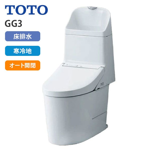 CES9335HR NG2 TOTO ウォシュレット一体形便器 GG3-800 床排水芯200mm タンク式 手洗いあり 寒冷地 ホワイトグレー