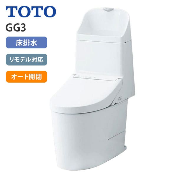 CES9335MR NW1 TOTO ウォシュレット一体形便器 GG3-800 リモデル対応 床排水芯305～540mm タンク式 手洗いあり ホワイト