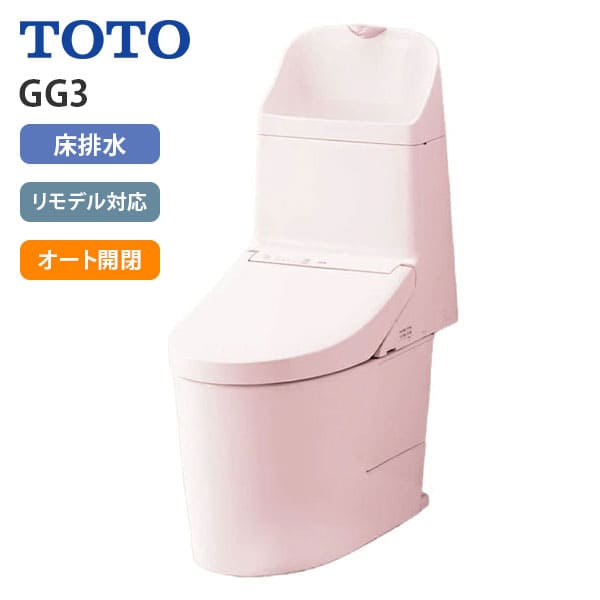 CES9335MR SR2 TOTO ウォシュレット一体形便器 GG3-800 リモデル対応 床排水芯305～540mm タンク式 手洗いあり パステルピンク