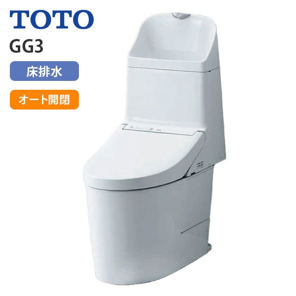 CES9335R NG2 TOTO ウォシュレット一体形便器 GG3-800 床排水芯200mm タンク式 手洗いあり ホワイトグレー