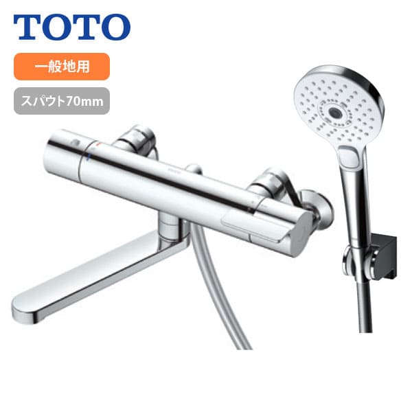 【TBV03448J】TOTO 壁付サーモスタット混合水栓 GGシリーズ レバーハンドル スパウト70mm コンフォートウエーブ 3モード めっき