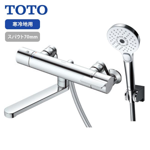 【TBV03448ZA】TOTO 壁付サーモスタット混合水栓 GGシリーズ レバーハンドル スパウト70mm 寒冷地用 コンフォートウエーブ 3モード めっき 旧品番TBV03448Z 24,932円