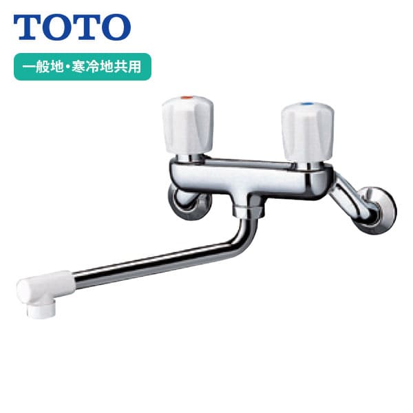 TOTO キッチン用水栓 壁付き 2ハンドル混合栓 吐水パイプ下向き Amazon | TOTO キッチン用水栓 壁付き 2ハンドル混合栓 吐水