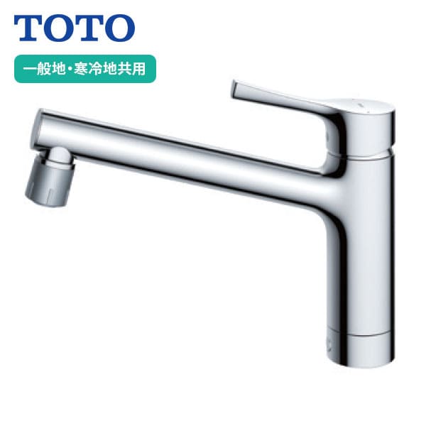 楽天市場】【TKS05304J】TOTO 台付シングル混合水栓 GGシリーズ 吐水