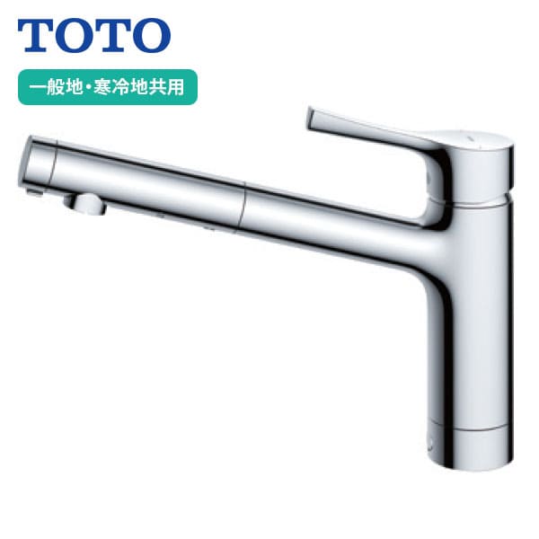 【TKS05304J】TOTO 台付シングル混合水栓 GGシリーズ 吐水切り替え 一般地・寒冷地共用 旧品番TKGG31EB