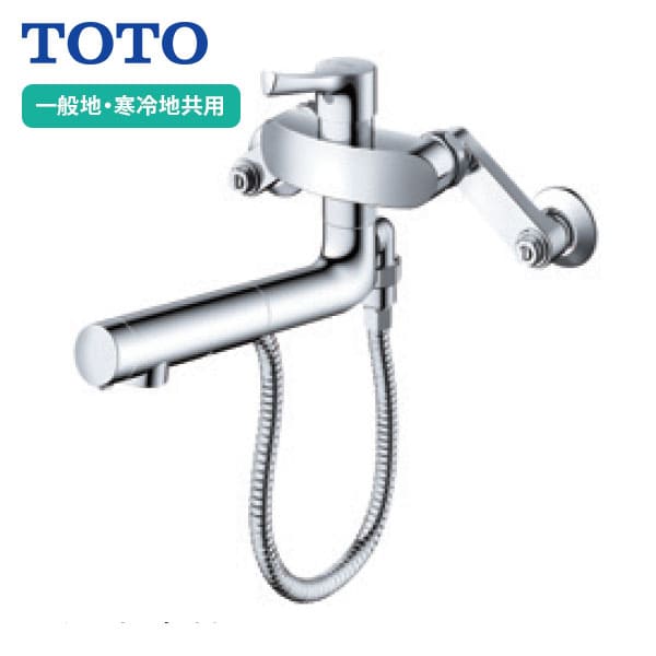 【TKS05314J】TOTO 壁付シングル混合水栓 GGシリーズ ハンドシャワー 吐水切り替え 一般地・寒冷地共用 旧品番TKGG36E