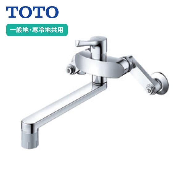 TOTO 壁付きシングルレバー水栓　TKS05311J［3台］ TOTO TKS05311J 壁付シングル混合水栓（エコシングル、共用