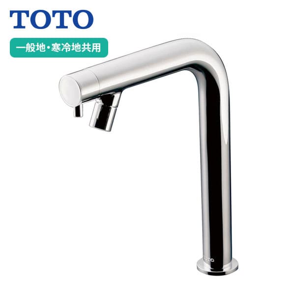【TLC11C2】TOTO 単水栓 立水栓 コンテンポラリシリーズ スパウト144mm 一般地・寒冷地共用