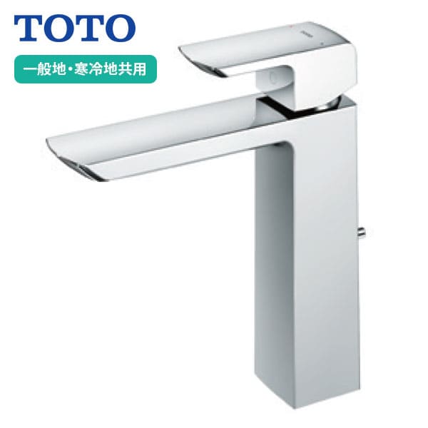【TLG02305JA】TOTO 台付シングル混合水栓 GRシリーズ スパウト137mm ワンプッシュ式 一般地・寒冷地共用 旧品番TLG02305J