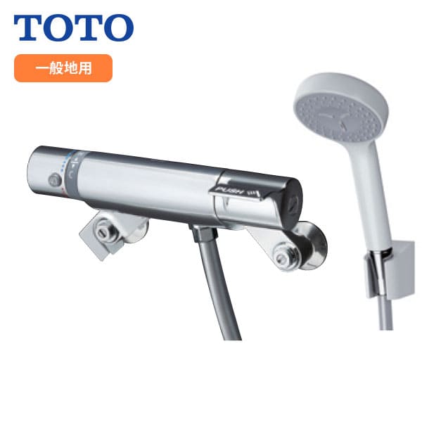 【TMF49CY1】TOTO 壁付サーモスタット組みあわせる水栓 シャワー側オート立ちふさがる コンフォートウエーブ 旧品番TMF49E5R