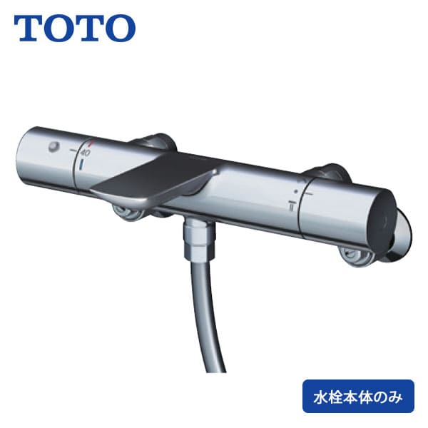 【TBV01404JC】TOTO 壁付サーモスタット組みあわせる水栓 偏心脚 水栓本体のみ 風呂場用