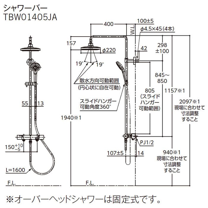 TBW01405JA壁付サーモスタット混合水栓(シャワーバー) 節水