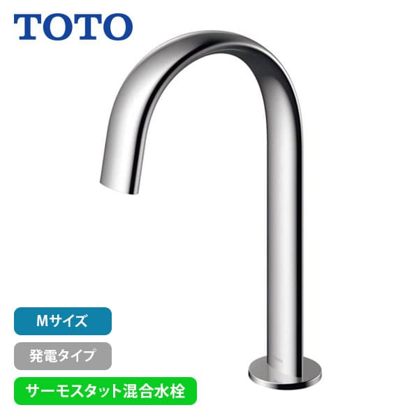 【TLE24SM2W】TOTO アクアオート 自動小銃水栓 コンテンポラリタイプ(オーバル) M大きさ 発生手合い サーモスタット雑ぜ合わせる水栓