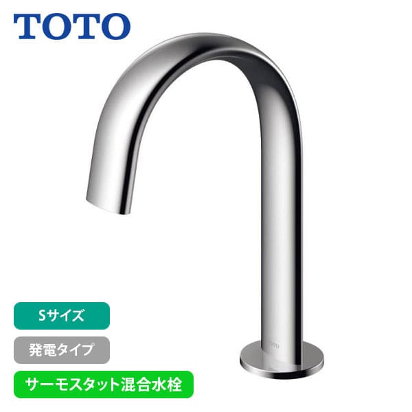【TLE24SS2W】TOTO アクアオート 自動小銃水栓 コンテンポラリタイプ(オーバル) S大きさ 発生手合い サーモスタット雑ぜ合わせる水栓