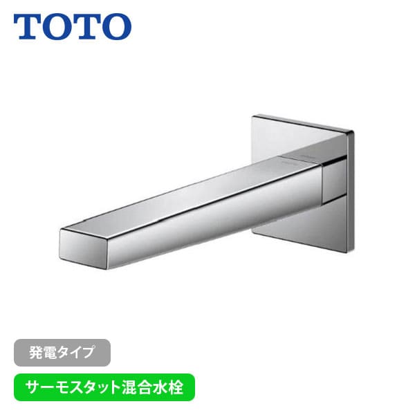 【TLE25SP2W】TOTO アクアオート 自動小銃水栓 コンテンポラリタイプ(角・壁付き添い人) 発生手合い サーモスタット雑ぜ合わせる水栓
