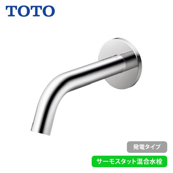 【TLE26SP2W】TOTO アクアオート 自動小銃水栓 コンテンポラリタイプ(壁付き添い人) 発生手合い サーモスタット雑ぜ合わせる水栓