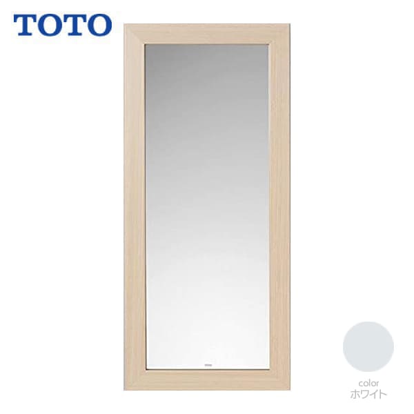 【UGYM300F#NW1】TOTO 化粧鏡 木製フレームタイプ ホワイト