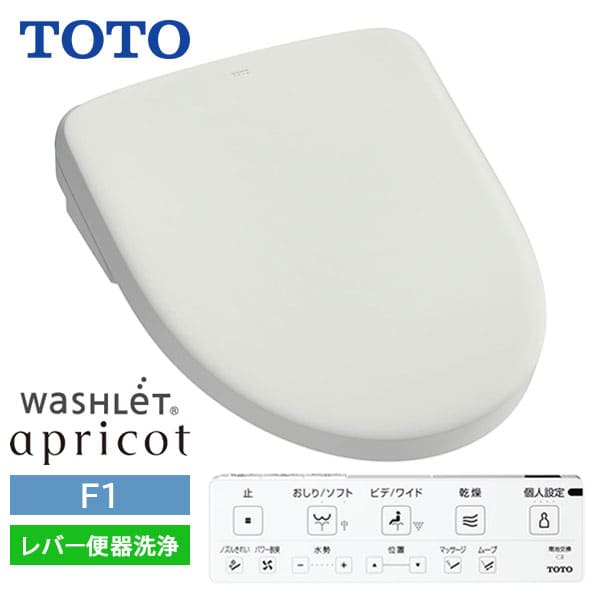 TOTO アプリコットF4　TCF4744 #NW1 新品未使用‼︎ 楽天市場】【TCF4744#NW1】TOTO ウォシュレット アプリコット F4