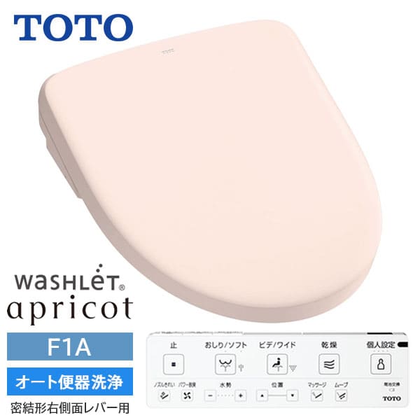 【TCF4714AM#SR2】TOTO ウォシュレット アプリコット F1A オート便器洗浄 密結形右側面レバー用 パステルピンク 旧品番TCF4713AMR|リホームストア店