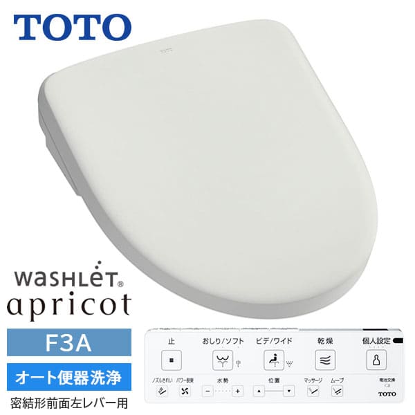 【TCF4734AF#NG2】TOTO ウォシュレット 杏 F3A オート室内用便器洗い濯ぎ 密結形向こう正面左生き胆用 白いこと薄墨色 旧品番TCF4733AFS