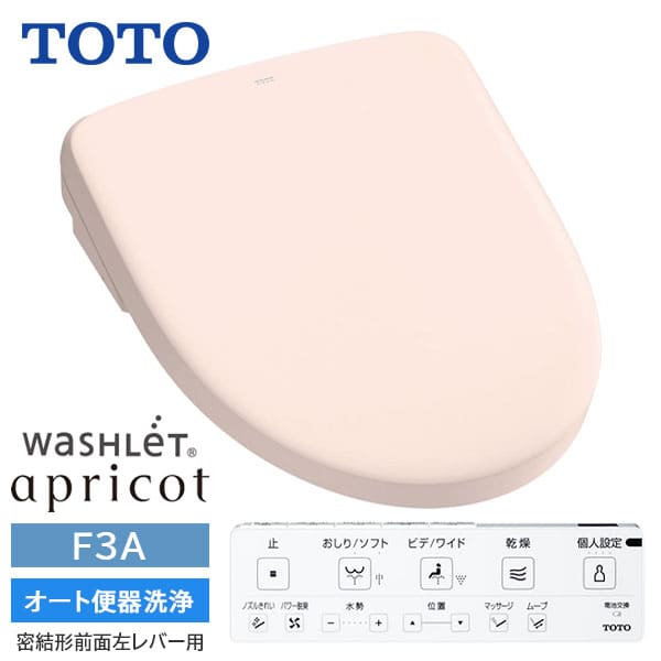 【TCF4734AF#SR2】TOTO ウォシュレット 杏 F3A オート室内用便器洗い濯ぎ 密結形向こう正面左生き胆用 淡彩サクラ色 旧品番TCF4733AFS