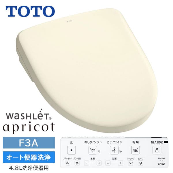 【TCF4734AK#SC1】TOTO ウォシュレット 杏 F3A オート室内用便器洗い濯ぎ 4.8L洗い濯ぎ便腕っ扱き 淡彩象牙色 旧品番TCF4733AKS
