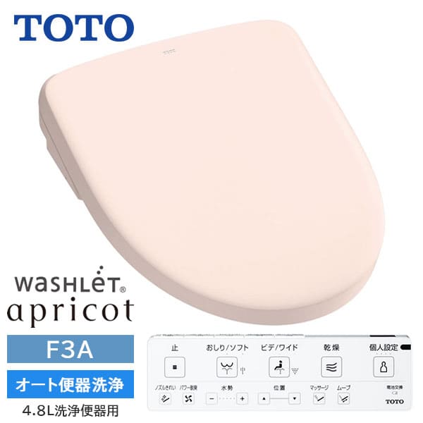 【TCF4734AK#SR2】TOTO ウォシュレット 杏 F3A オート室内用便器洗い濯ぎ 4.8L洗い濯ぎ便腕っ扱き 淡彩サクラ色 旧品番TCF4733AKS