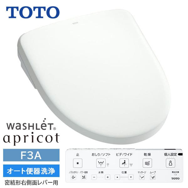 【TCF4734AM#NW1】TOTO ウォシュレット 杏 F3A オート室内用便器洗い濯ぎ 密結形右寄り面生き胆用 白いこと 旧品番TCF4733AMS