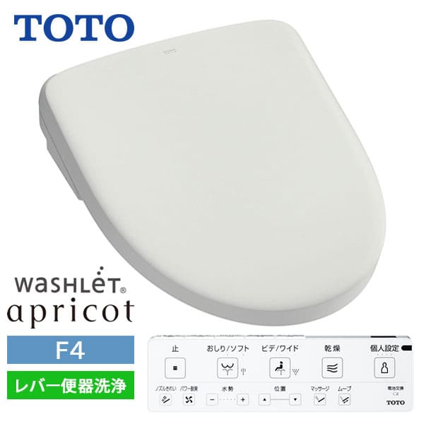 【TCF4744#NG2】TOTO ウォシュレット 杏 F4 生き胆室内用便器洗い濯ぎ 白いこと薄墨色 旧品番TCF4833S