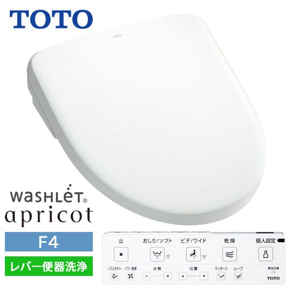 【TCF4744#NW1】TOTO ウォシュレット 杏 F4 生き胆室内用便器洗い濯ぎ 白いこと 旧品番TCF4833S
