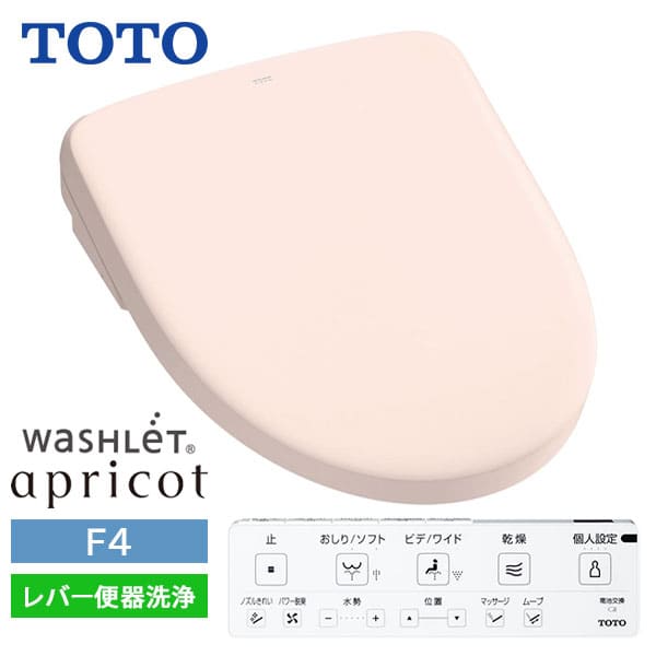 【TCF4744#SR2】TOTO ウォシュレット 杏 F4 生き胆室内用便器洗い濯ぎ 淡彩サクラ色 旧品番TCF4833S