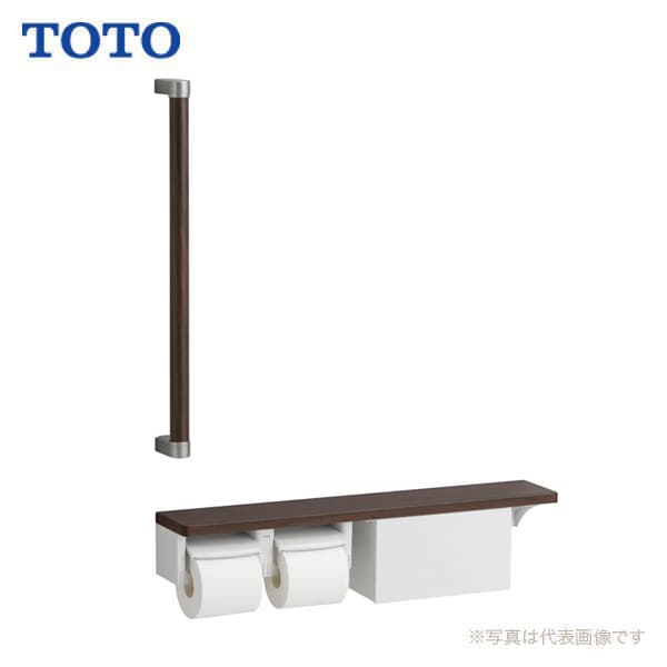 【YHBS603FBR】TOTO 木製手すり 棚別体タイプ 収納付 棚付二連紙巻器 (旧品番 YHBS603FB)