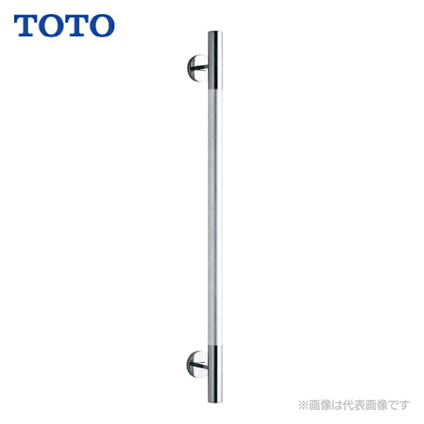 【YHR800W】TOTO 手すり コンテンポラリ I型 長さ800mm