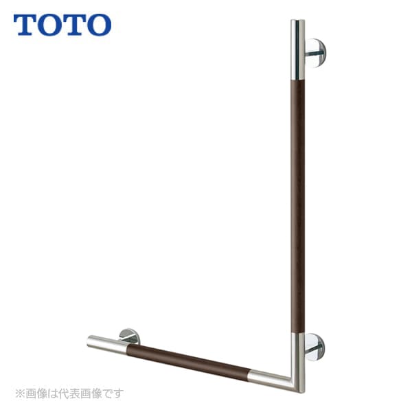 L型手すり　TOTO　YHR86WL#MLW YHR86WL#MLW｜TOTOインテリア・バー[コンテンポラリタイプ][L型]