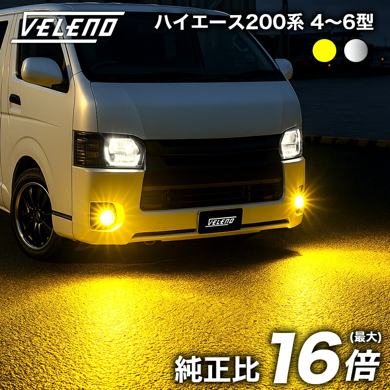 楽天市場】【Valenti ヴァレンティ】 ハイエース ダークプライム