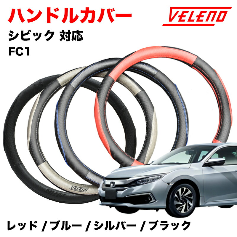 楽天市場】VOXY ヴォクシー 80系 ZWR80 ZRR80 ハンドルカバー VELENO