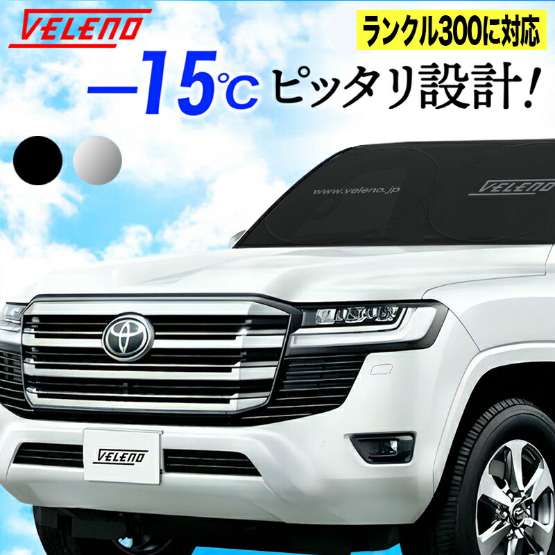 楽天市場】【SNAPSHADES正規品】 トヨタ ランクル300